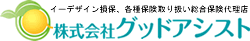 株式会社グッドアシスト